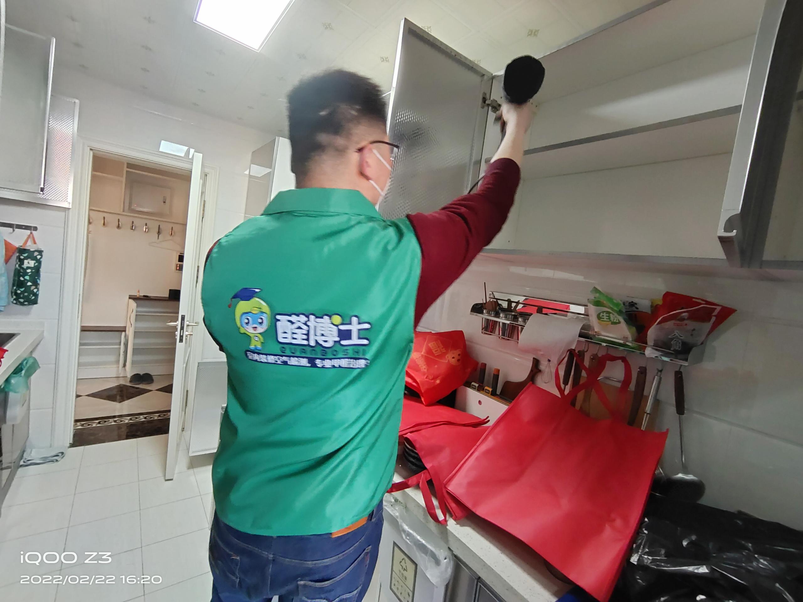 城口晓港名城小区除甲醛甲醛治理公司